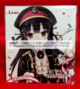 まいてつ 色紙の値段と価格推移は？｜11件の売買データからまいてつ