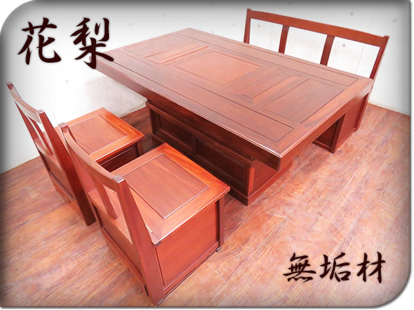 限定SALE，人気セール 最高級 唐木家具 花梨無垢材 モダン 花梨 囲炉裏 ダイニング4点セット 120万 sww691y(4人用)｜売買されたオークション情報、yahooの商品情報をアーカイブ公開 - オークファン ダイニングセット