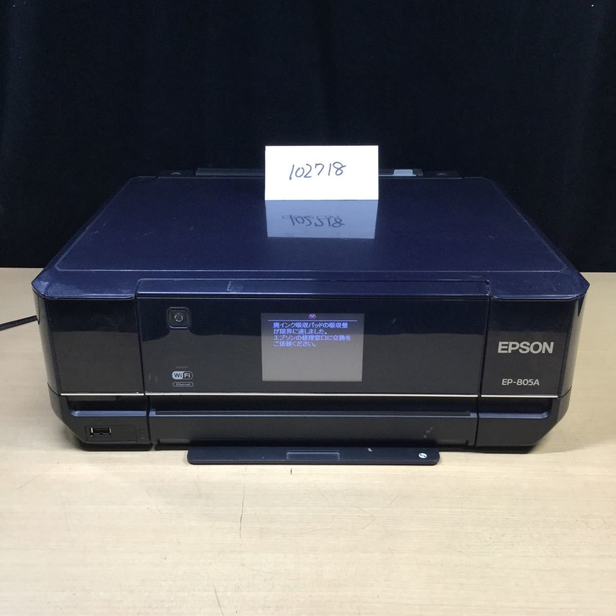 EPSON - EPSON エプソン EP-805A インクジェットプリンターの通販