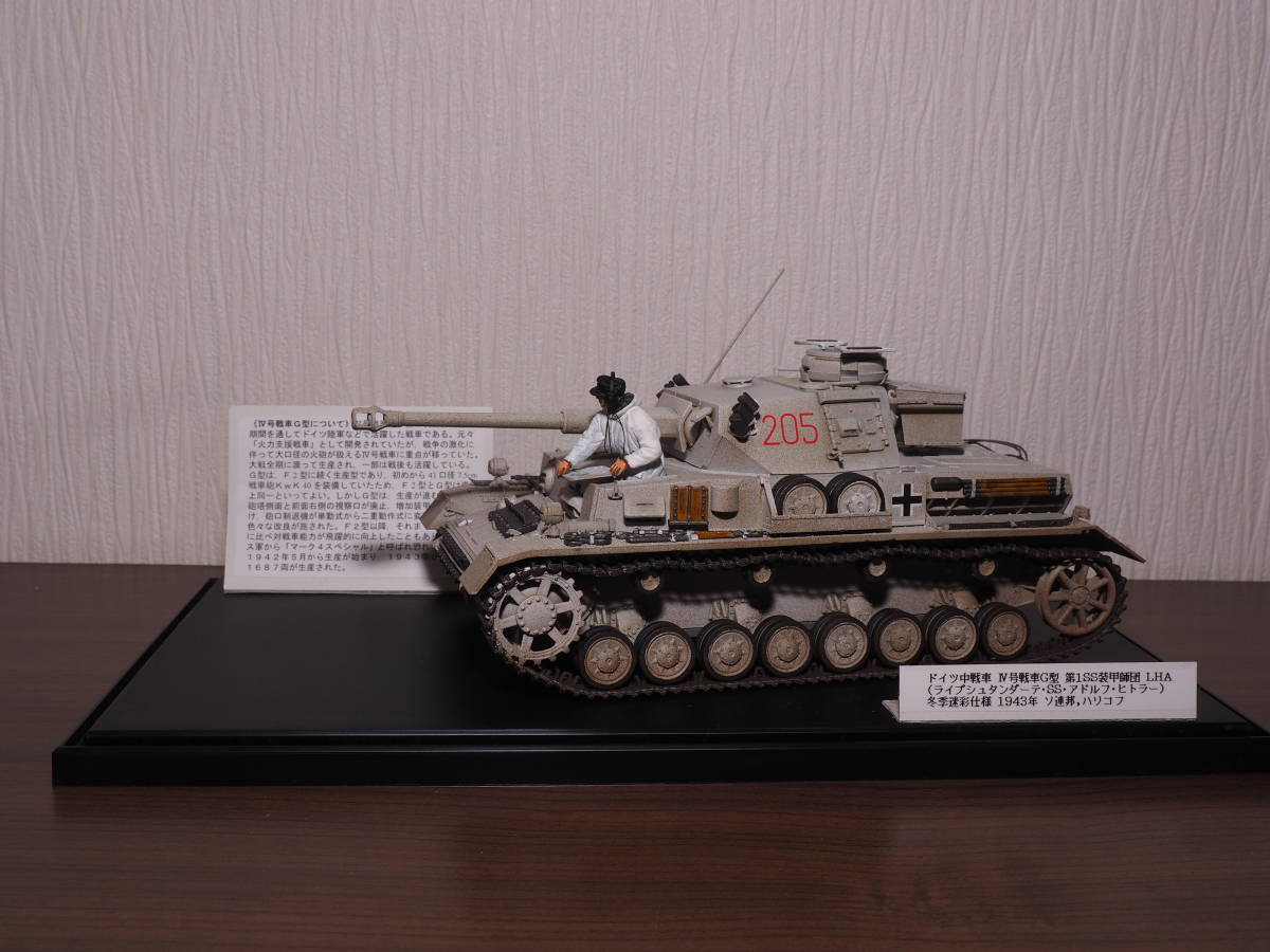 タミヤ 4号戦車 g型 製作 1 35 号戦車 G型 ドラゴン ジオラマ プラモデル