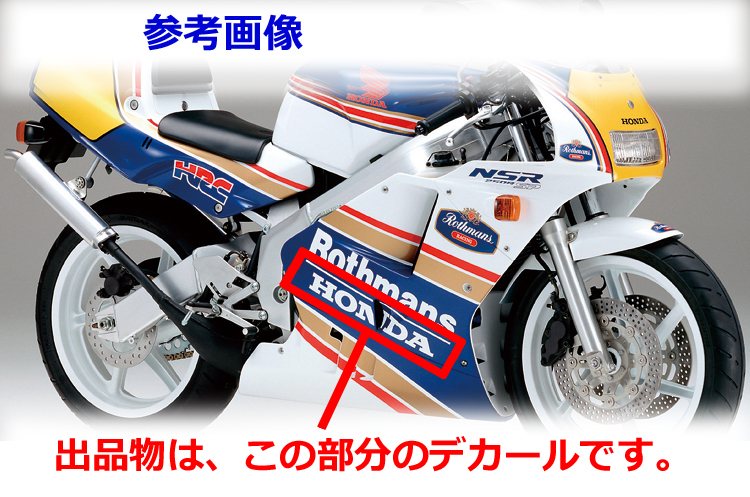 NSR250R Yahoo!オークション MC21 - HONDA 純正 RothmansやTECH21は