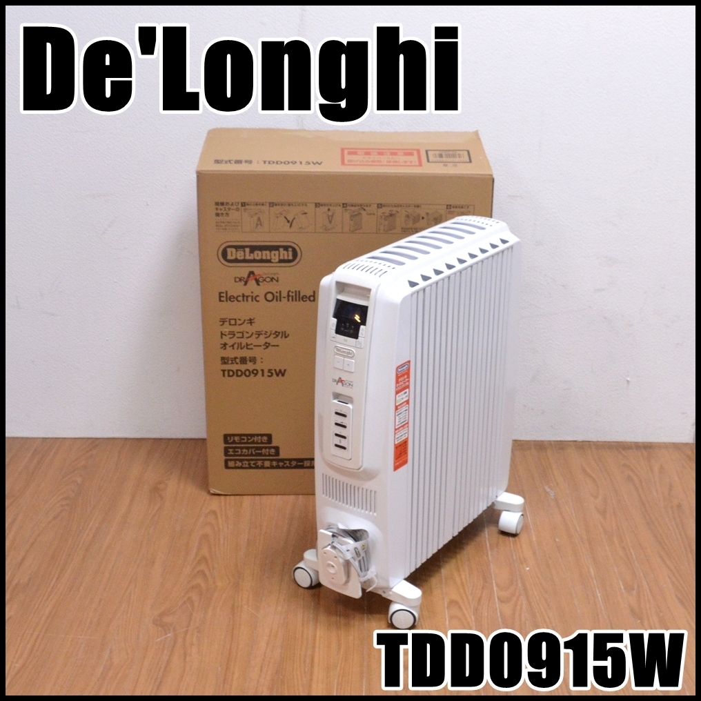  デロンギ ドラゴンデジタル オイルヒーター TDD0915W 4 10畳 ホワイト系 取扱説明書付き De'Longhi(オイルヒーター)｜売買されたオークション情報、yahooの商品情報をアーカイブ公開 - オークフ オイルヒーター