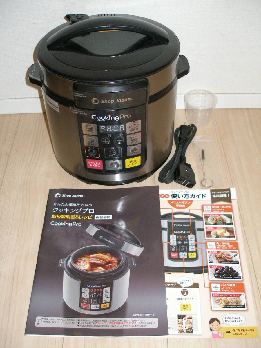 新品 圧力鍋 Wonder chef NP-DC20 ワンダーシェフ プロビッグ 20Lプロ