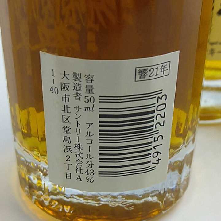 ミニボトルコレクション7本セット50ml ウイスキー 山崎12年 響12