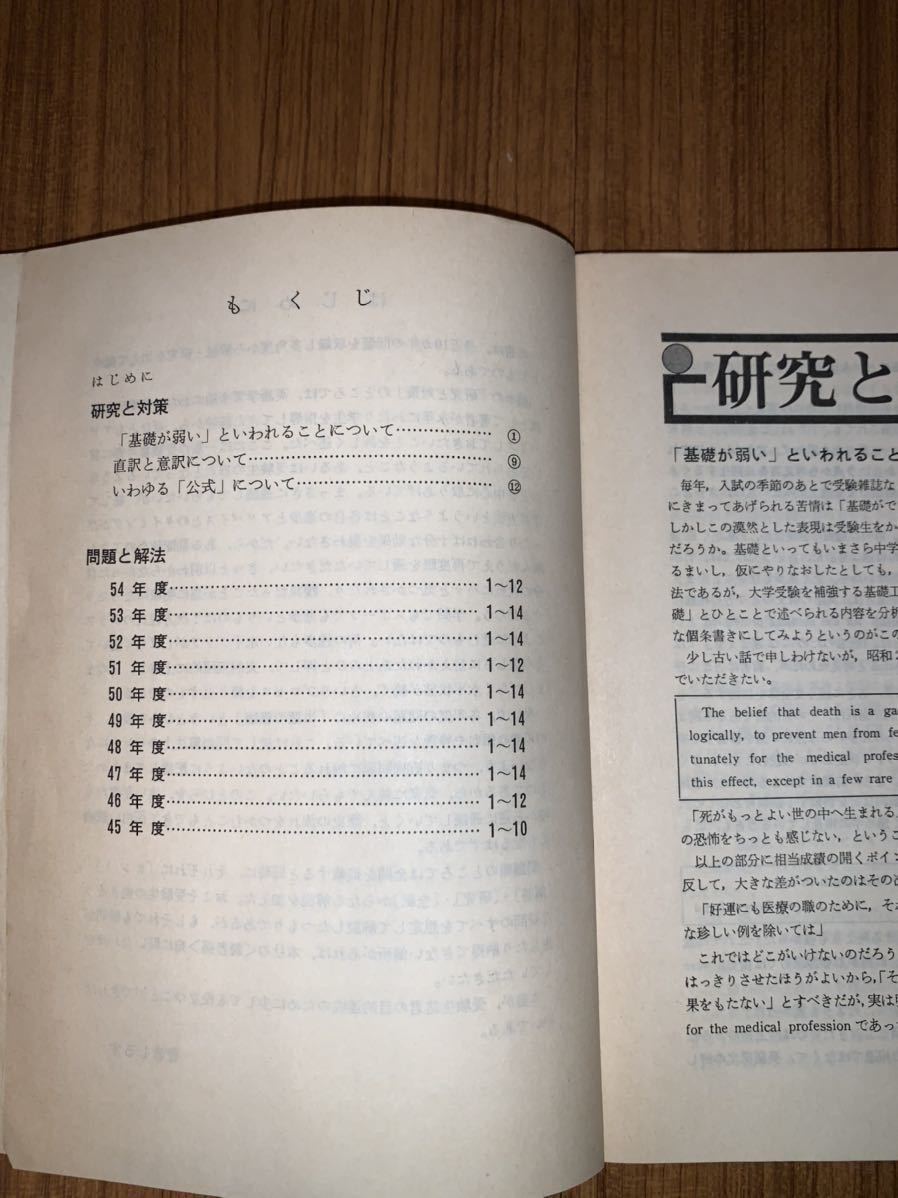 赤本 京都大学 | 教学社 公式 京大の英語 25カ年 文系 後期 聖史