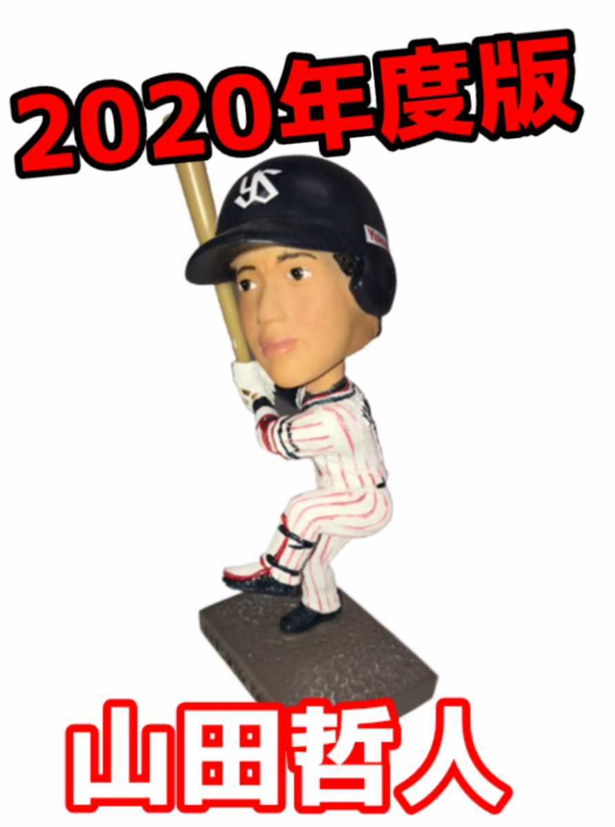 東京ヤクルトスワローズ 山田 2026年最新ヤクルト メルカリ