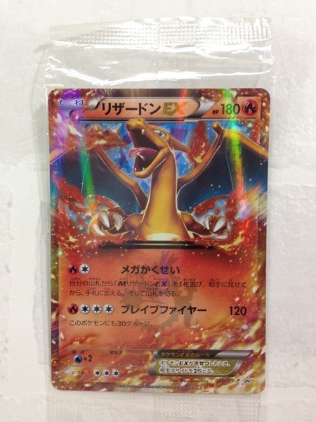 プロモ リザードンEX 030⁄XY-P ポケモンカード | PROMO ポケモンカード