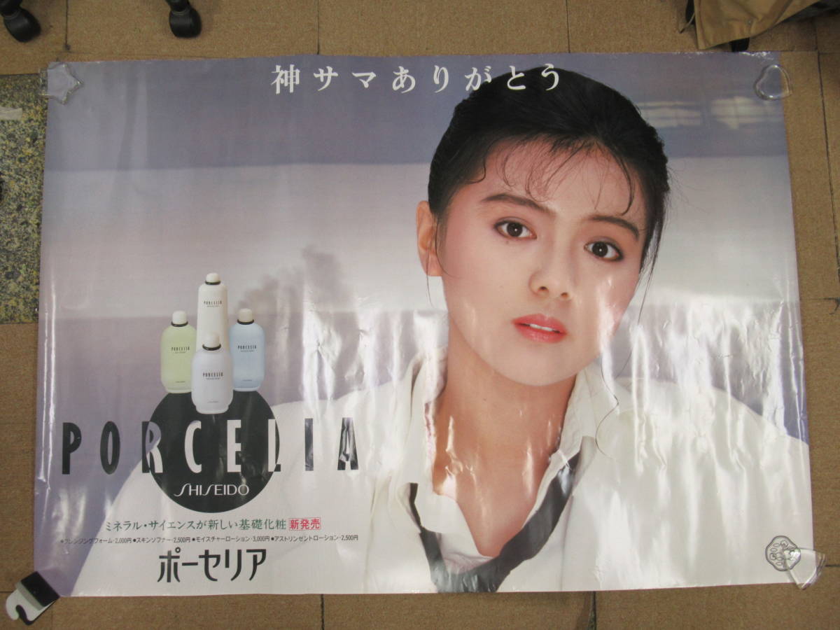 希少 当時物 超特大 B0サイズ ポスター 薬師丸ひろ子 資生堂 ポーセリア 化粧品 SHISEIDO 広告 宣伝 非売品 ★201029kP05①