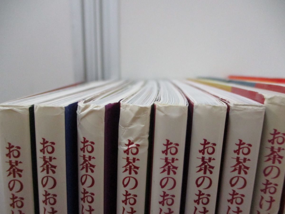 △01)お茶のおけいこ/全26巻中21冊セット/不揃い/世界文化社/茶道/日本