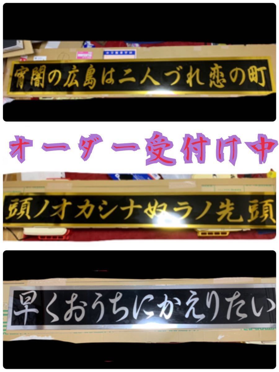 トラック フロントスクリーン 公式通販 オリジナル オーダーします