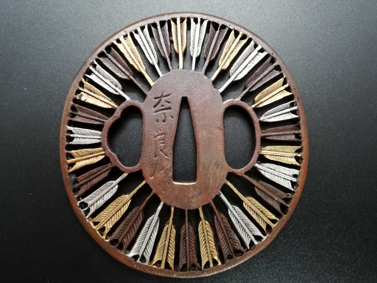 日本刀装具 刀鍔 細工 鍔 銅地 金工 唐銅 矢図 0 つば