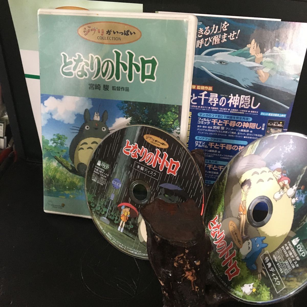 となりのトトロ Dvd 2枚組 特典映像付き 宮崎駿監督 01年 スタジオジブリ メイ さつき 久石譲 10 Stkf となりのトトロ 売買されたオークション情報 Yahooの商品情報をアーカイブ公開 オークファン Aucfan Com