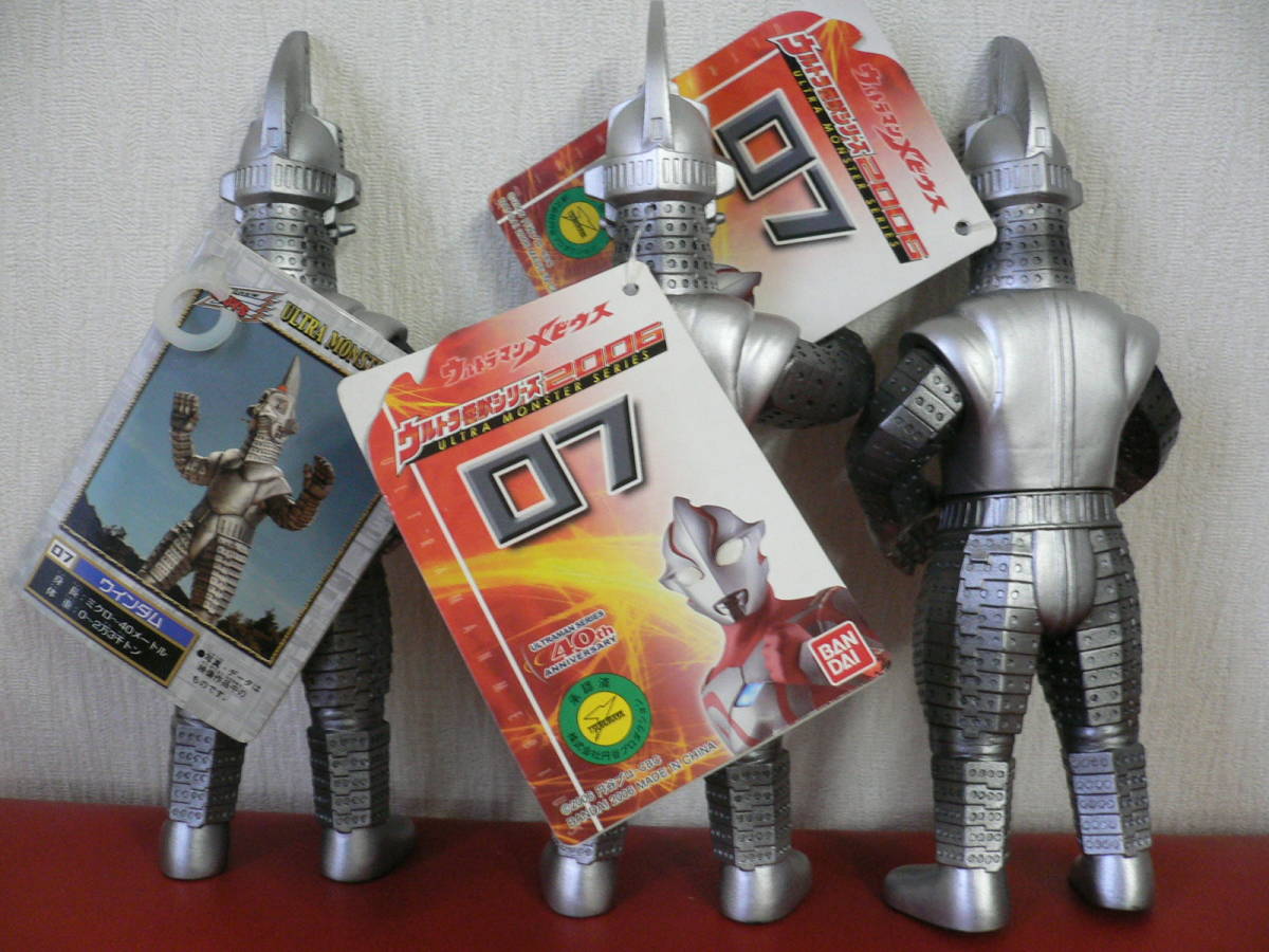 【未開封・タグ付き】 ウルトラセブン ソフビまとめて４種！ ウルトラセブンの怪獣ソフビ タグ付き 4種3個ずつ バンダイ ,1991