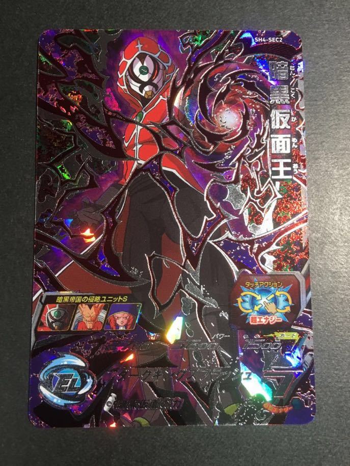 ドラゴンボールヒーローズ 大神官 暗黒仮面王 パラレル2枚セット