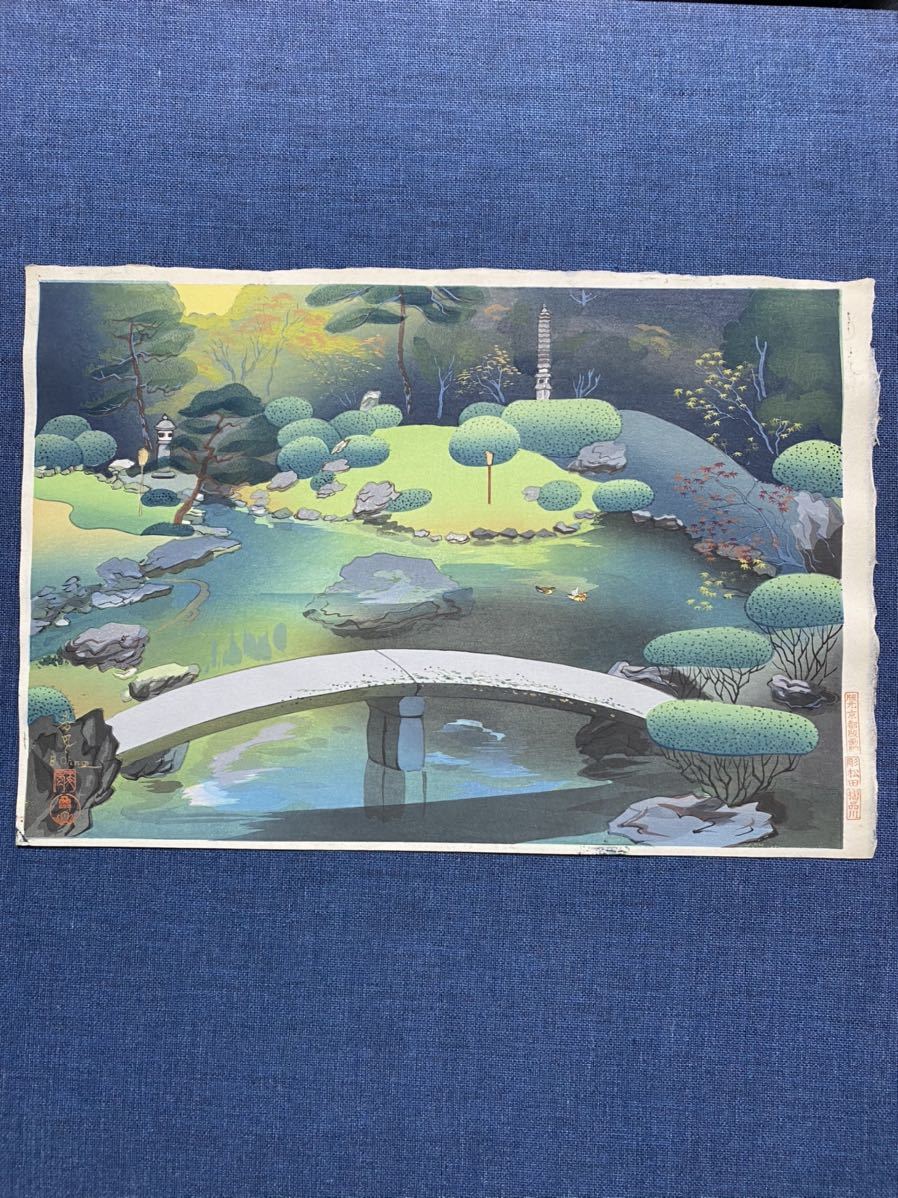 初版！最後の1枚！大野麦風 木版画「京都青蓮院の庭」