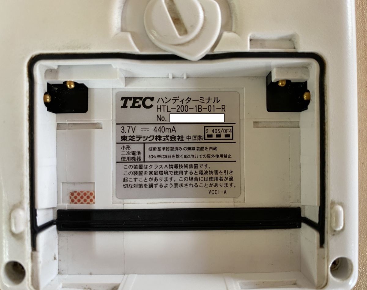 海外通販では 〇TEC ハンディターミナル HTL-200-1B-01-R、 充電器JDK
