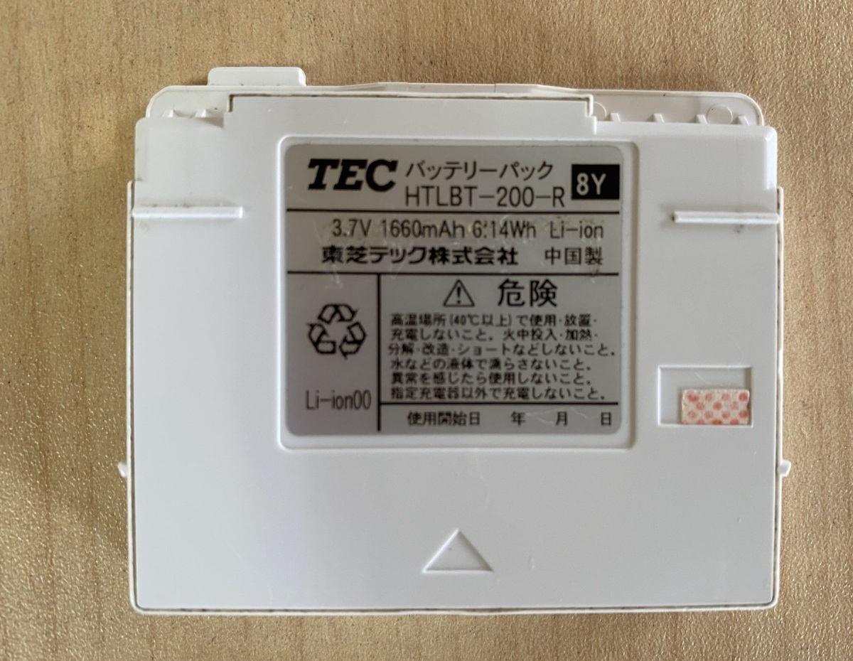 海外通販では 〇TEC ハンディターミナル HTL-200-1B-01-R、 充電器JDK