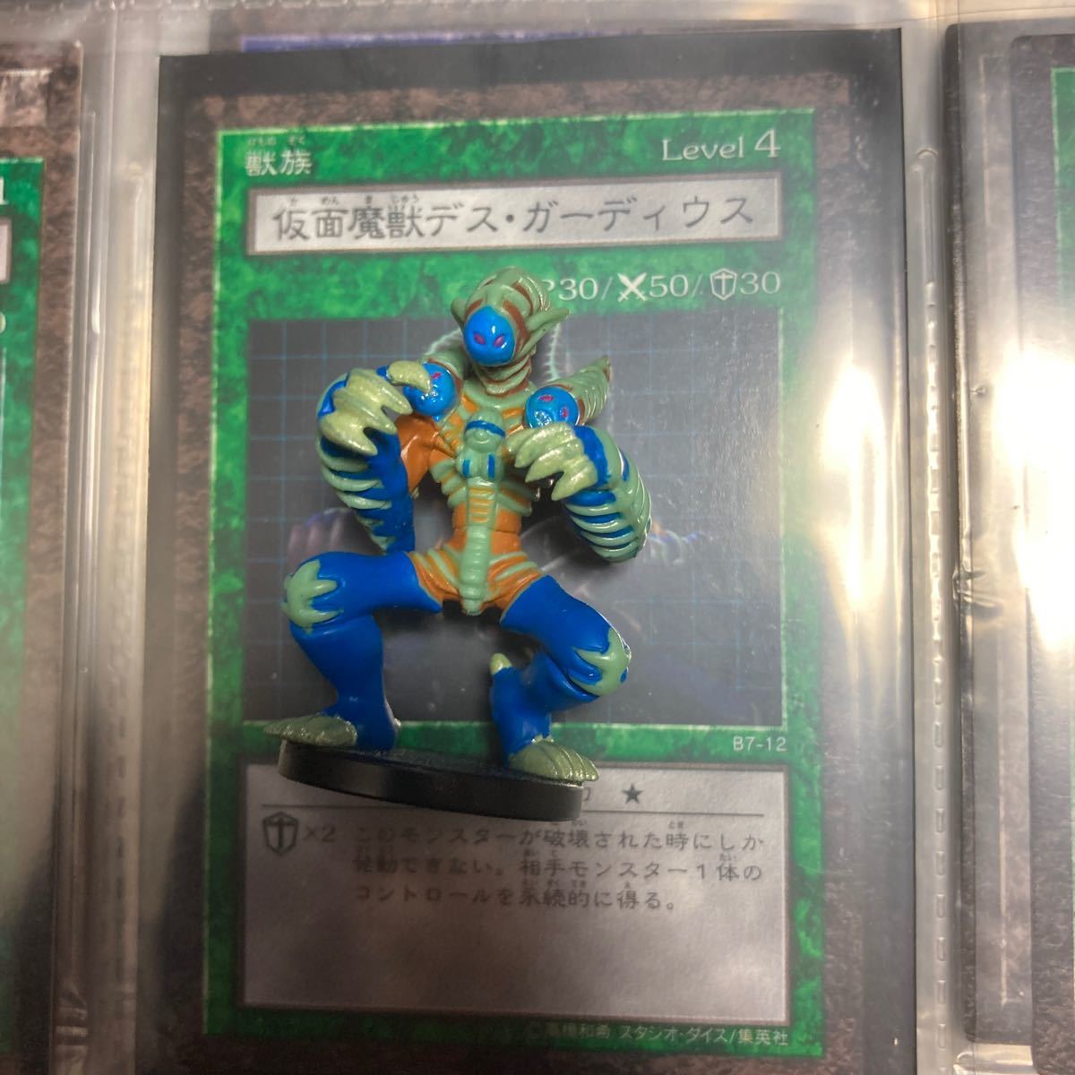 遊戯王 ダンジョンダイスモンスターズ フィギュア デスガーディウス 
