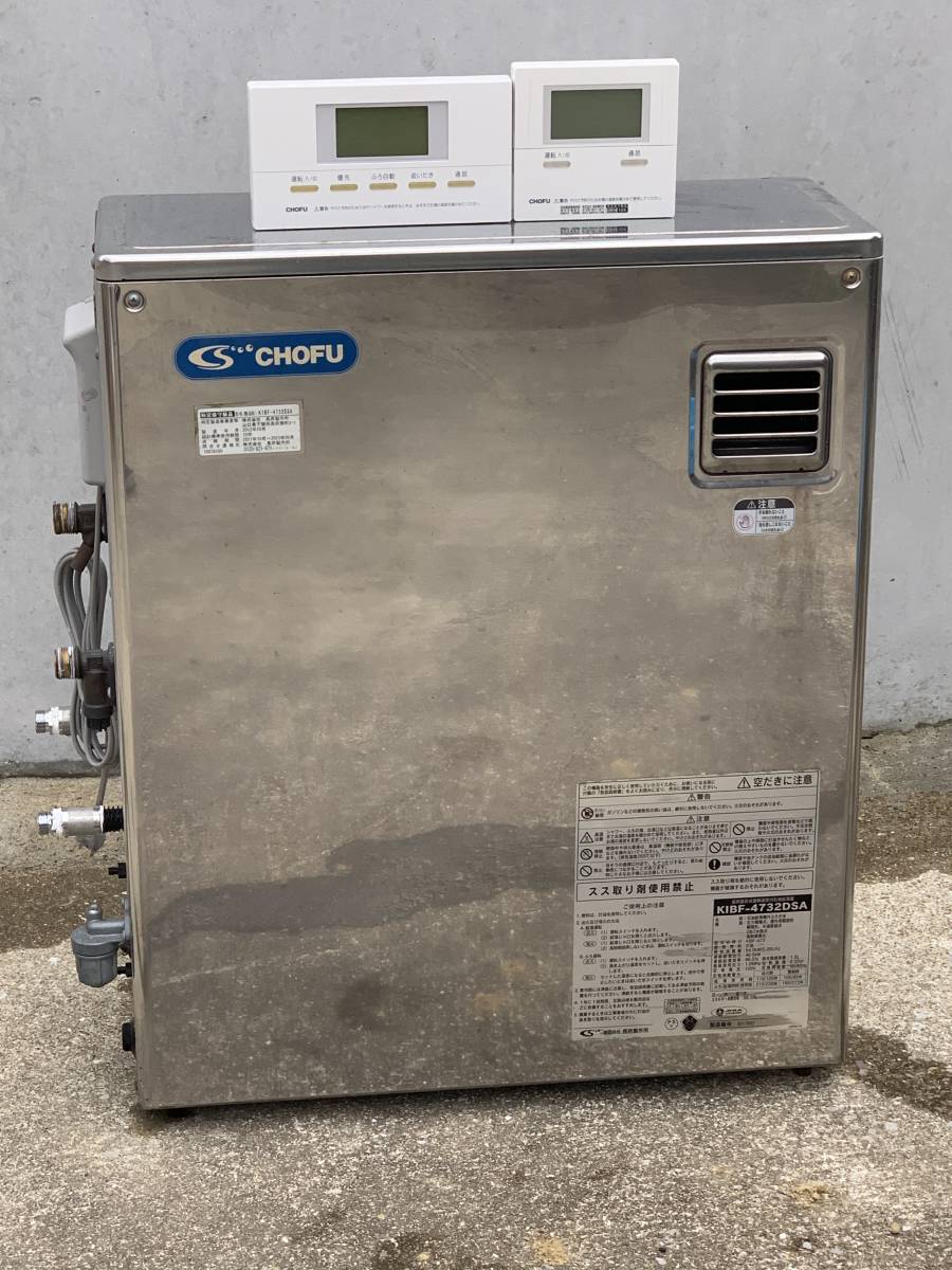 石油給湯器 長府 Kibf 4732dsa 直圧式 自動湯はり 追い炊き機能付き 台所 風呂リモコン付き 給湯設備 売買されたオークション情報 Yahooの商品情報をアーカイブ公開 オークファン Aucfan Com