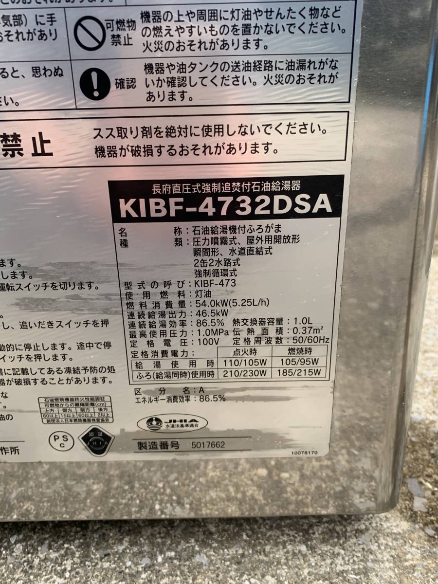 石油給湯器 長府 Kibf 4732dsa 直圧式 自動湯はり 追い炊き機能付き 台所 風呂リモコン付き 給湯設備 売買されたオークション情報 Yahooの商品情報をアーカイブ公開 オークファン Aucfan Com