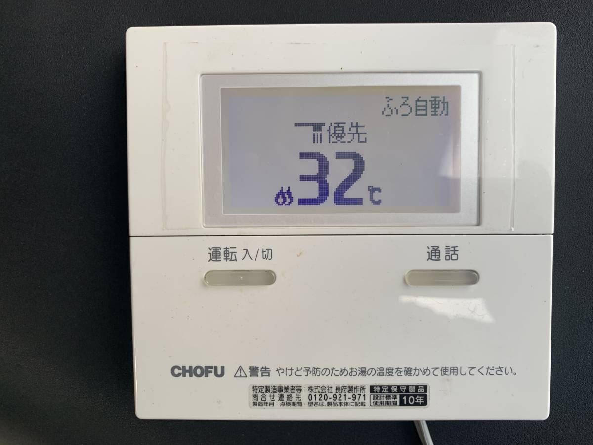 石油給湯器 長府 Kibf 4732dsa 直圧式 自動湯はり 追い炊き機能付き 台所 風呂リモコン付き 給湯設備 売買されたオークション情報 Yahooの商品情報をアーカイブ公開 オークファン Aucfan Com
