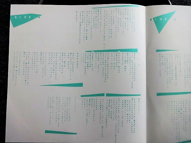 伊東ゆかり／ミスティー・アワー LPレコード 林 哲司 プロデュース作品