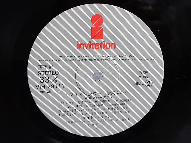 伊東ゆかり／ミスティー・アワー LPレコード 林 哲司 プロデュース作品