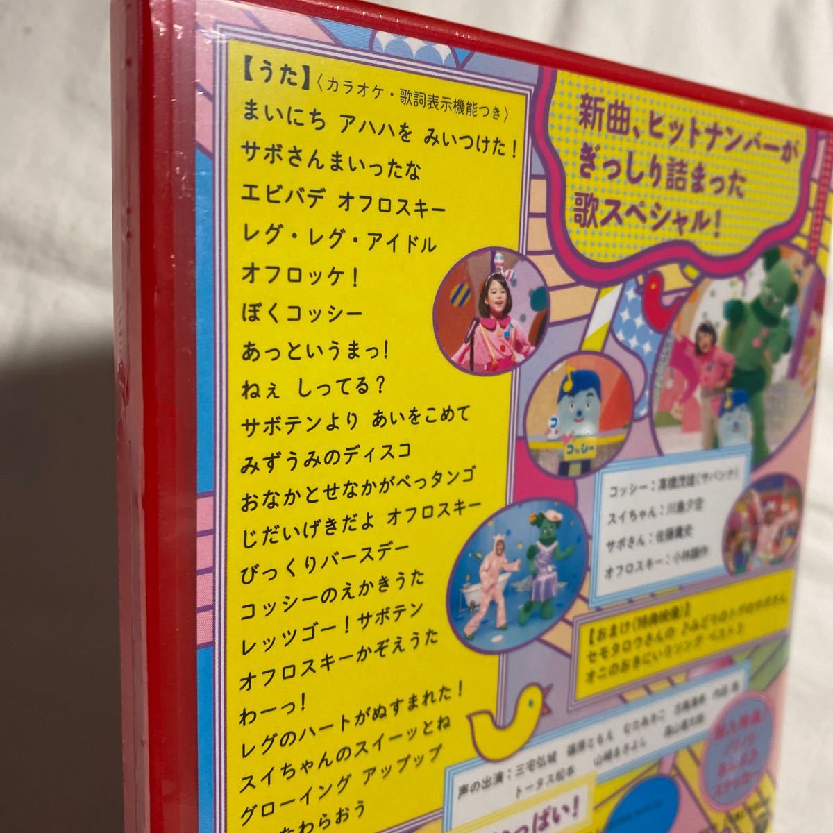 Nhk Dvd みいつけた うたってフィーバー キッズ ファミリー 売買されたオークション情報 Yahooの商品情報をアーカイブ公開 オークファン Aucfan Com