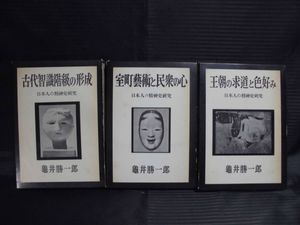 亀井勝一郎全集 全24巻（本巻21冊+補巻3冊） 講談社