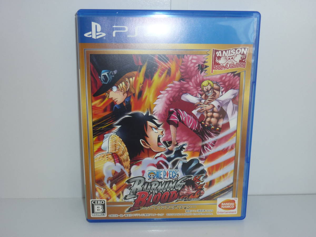 送料無料 ワンピース バーニングブラッド アニソンサウンドエディション Ps4 One Piece Burning Blood Ps4ソフト 売買されたオークション情報 ヤフオク の商品情報をアーカイブ公開 オークファン Aucfan Com