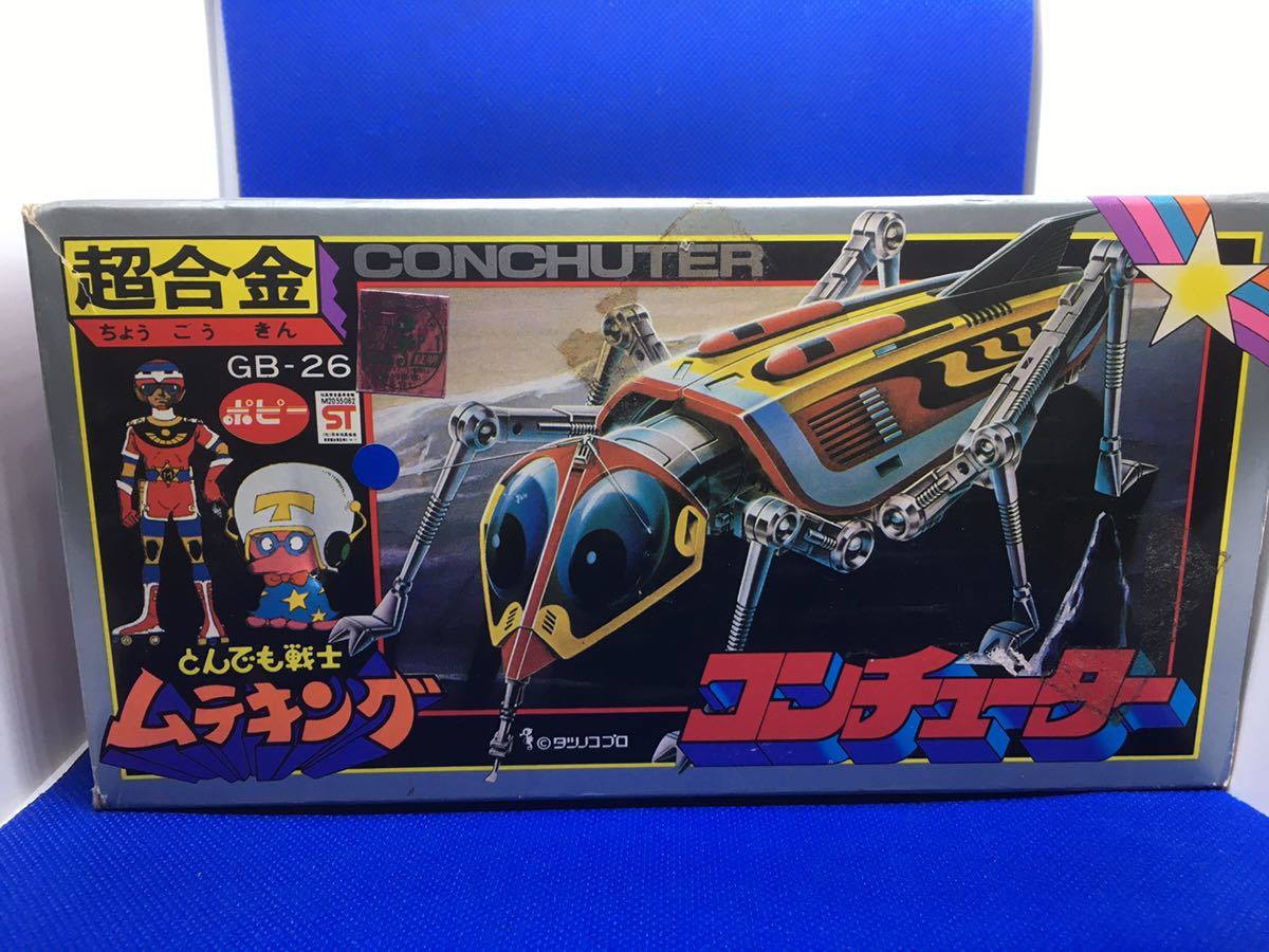 □ポピー超合金□とんでも戦士ムテキング・コンチューター□中古品箱取説