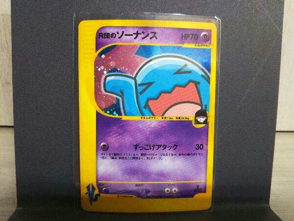 R団のソーナンス 093 141 ポケモンカードvs ポケモンカードゲーム 売買されたオークション情報 Yahooの商品情報をアーカイブ公開 オークファン Aucfan Com R団のソーナンス 093 141 ポケモンカードvs ポケモンカードゲーム 売買されたオークション情報 Yahooの商品情報をアーカイブ公開 オークファン Aucfan Com