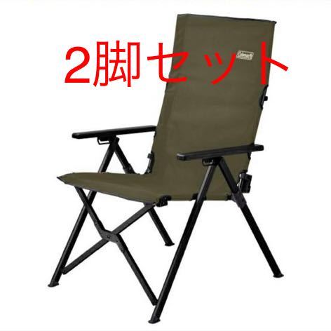  コールマン レイチェア オリーブ 2000033808 キャンプ チェア Coleman 2脚セット(コールマン)｜売買されたオークション情報、yahooの商品情報をアーカイブ公開 - オークファン コールマン