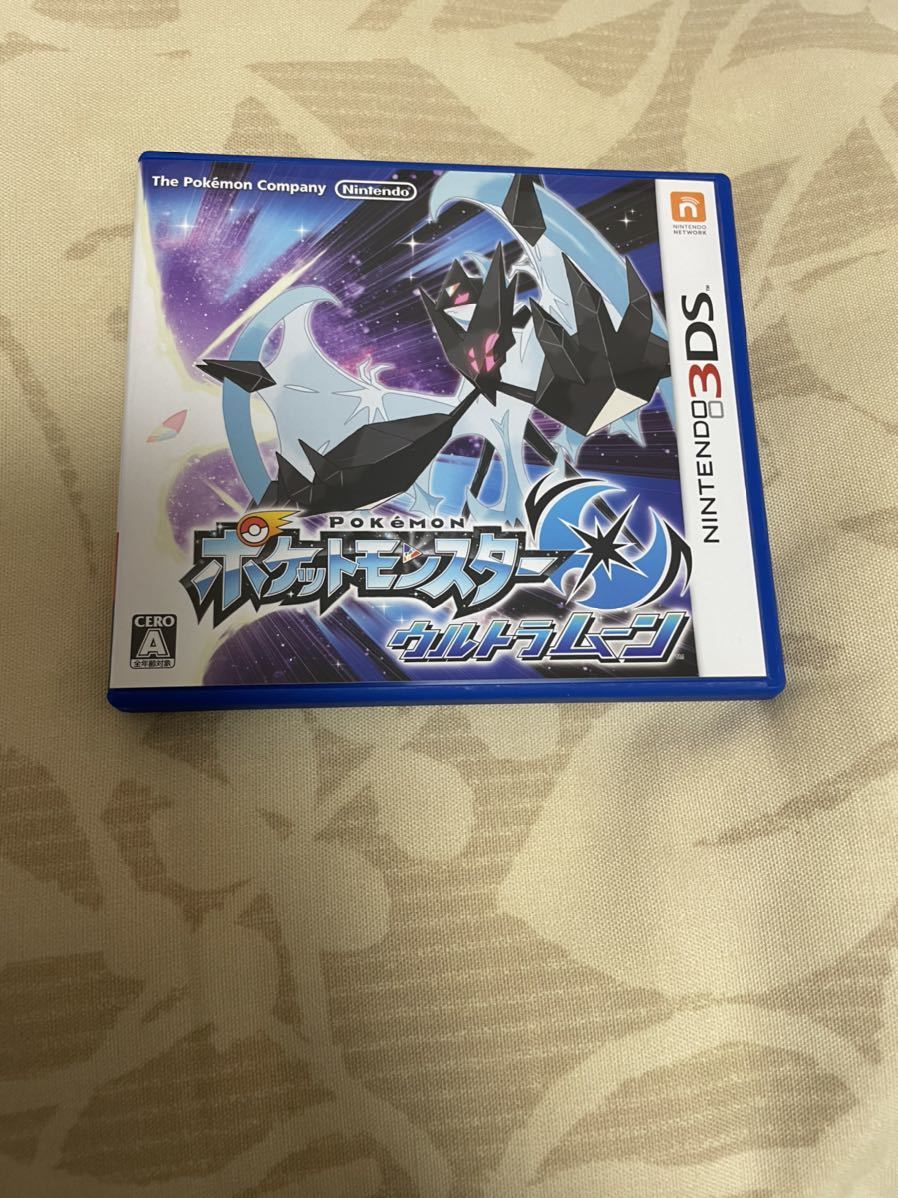 ポケットモンスター ウルトラムーン 3DS ウルトラ ウルトラサン