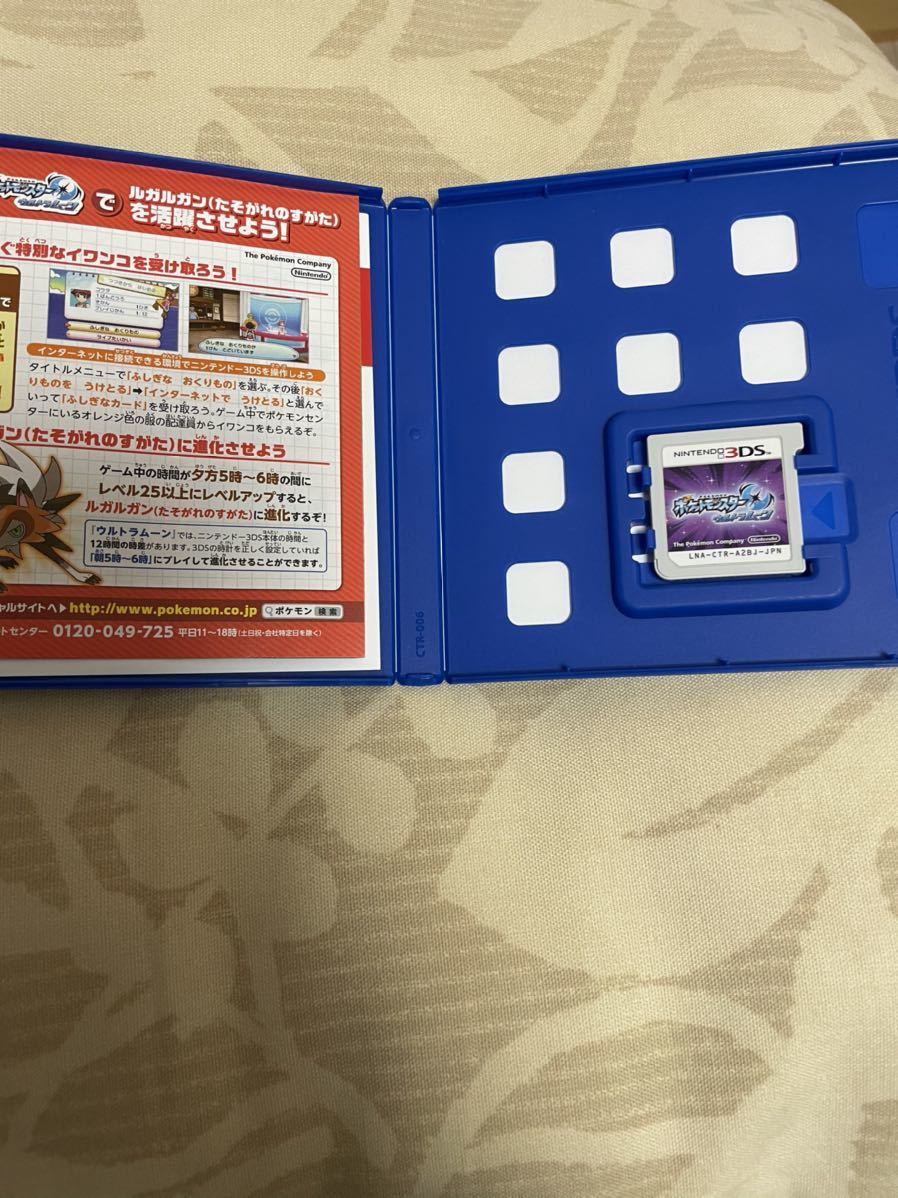 ポケットモンスター ウルトラムーン 3DS ウルトラ ウルトラサン