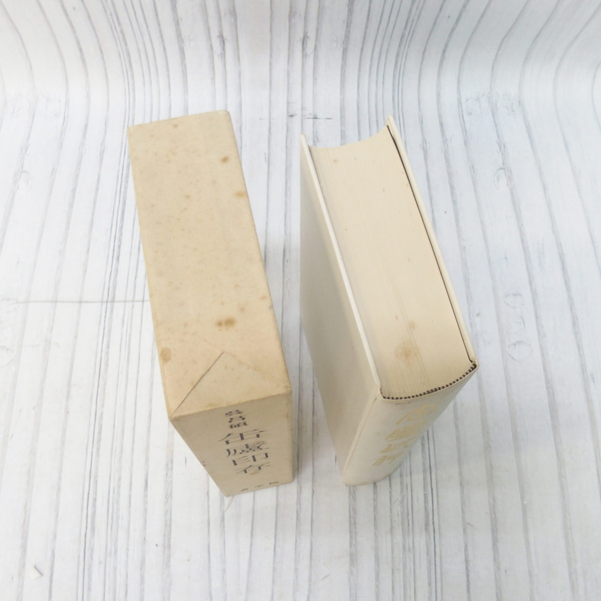缶盧印存」 呉昌碩 書学院 中国書法 印譜 影印 書 篆刻 中古品 古本