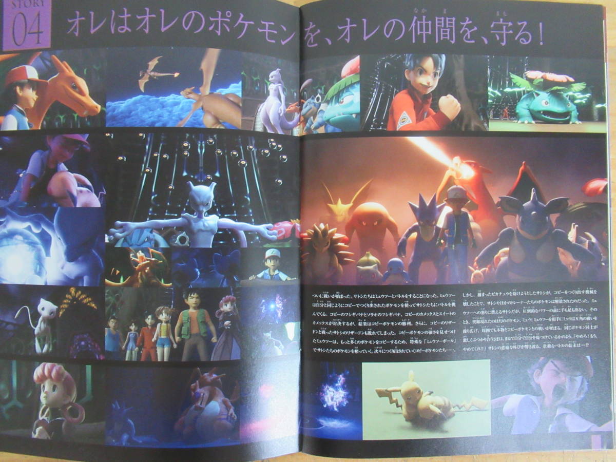 1104h15 ポケモン ミュウツーの逆襲 Evolution パンフレット ペーパークラフト欠品 カード ポスター付き 古代ミュウ ポケモン カード ポケモンカードゲーム 売買されたオークション情報 Yahooの商品情報をアーカイブ公開 オークファン Aucfan Com