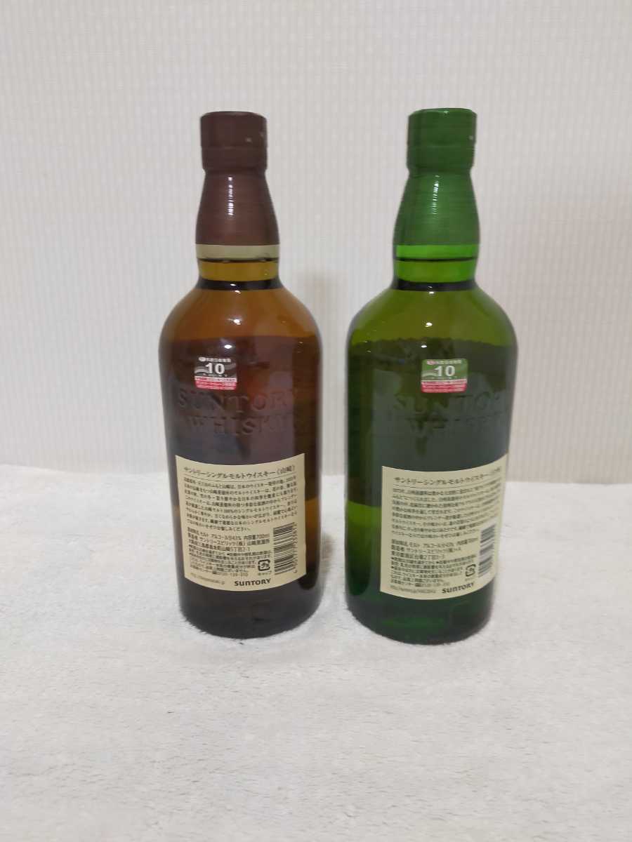山崎・白州 シングルモルトウイスキー 2セット 山崎700ml ＆ 白州700ml サントリー 山崎 白州 シングルモルト
