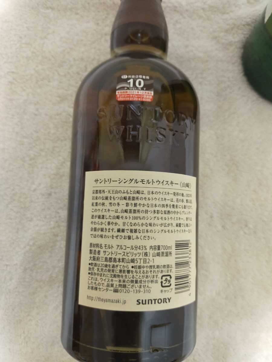 山崎700ml ＆ 白州700ml サントリー 山崎 白州 シングルモルト