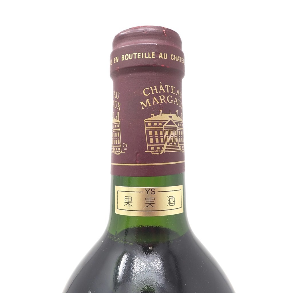 未開栓☆CH.MARGAUX シャトー マルゴー 1993 750ml