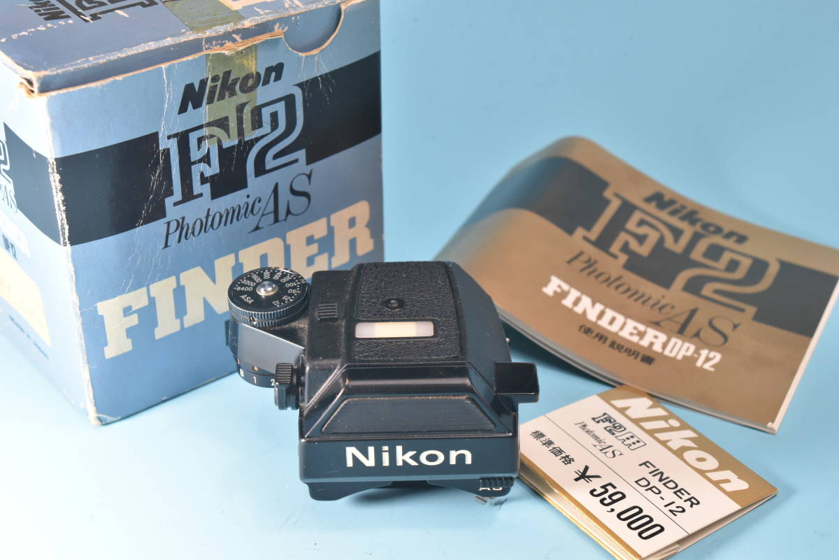 NIKON F2 photomic AS DP12 ファインダー　ニコンF2用　フォトミックAS　ファインダー　元箱付　_1