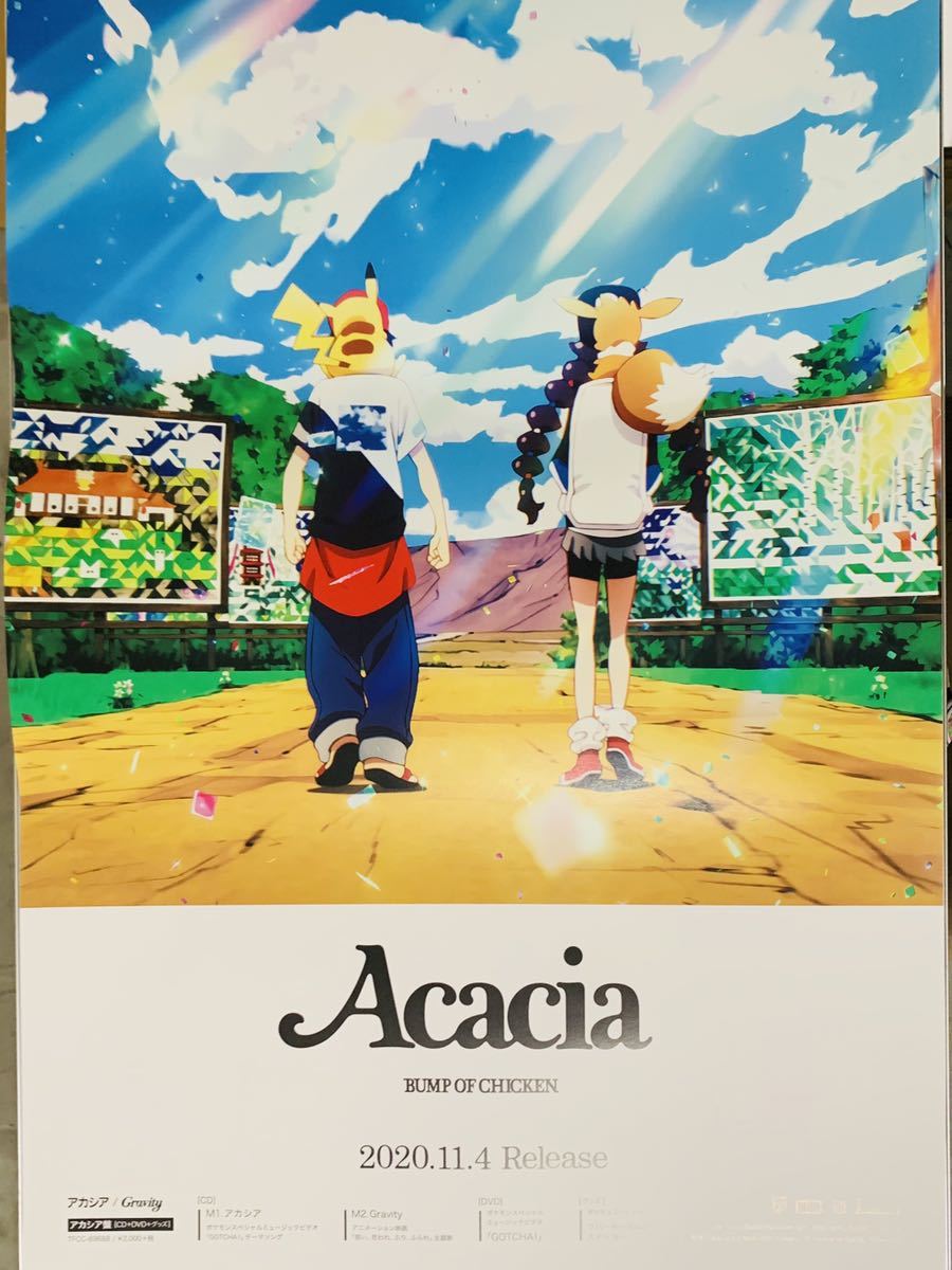 OF BUMP CHICKEN ⁄ : Gravity Acacia Pokemon アカシア CHICKEN