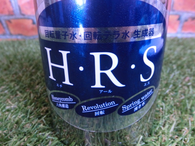 ☆H.R.S/回転量子水/回転テラ水/生成器/六角構造/湧き水☆ 【公式通販】