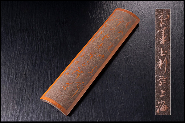 100%新品，正規品 天香楼 竹彫椀枕茶合 茶道具/竹製/彫刻/腕鎮 唐物AB8296(その他)｜売買されたオークション情報、yahooの商品情報をアーカイブ公開 - オークファン その他