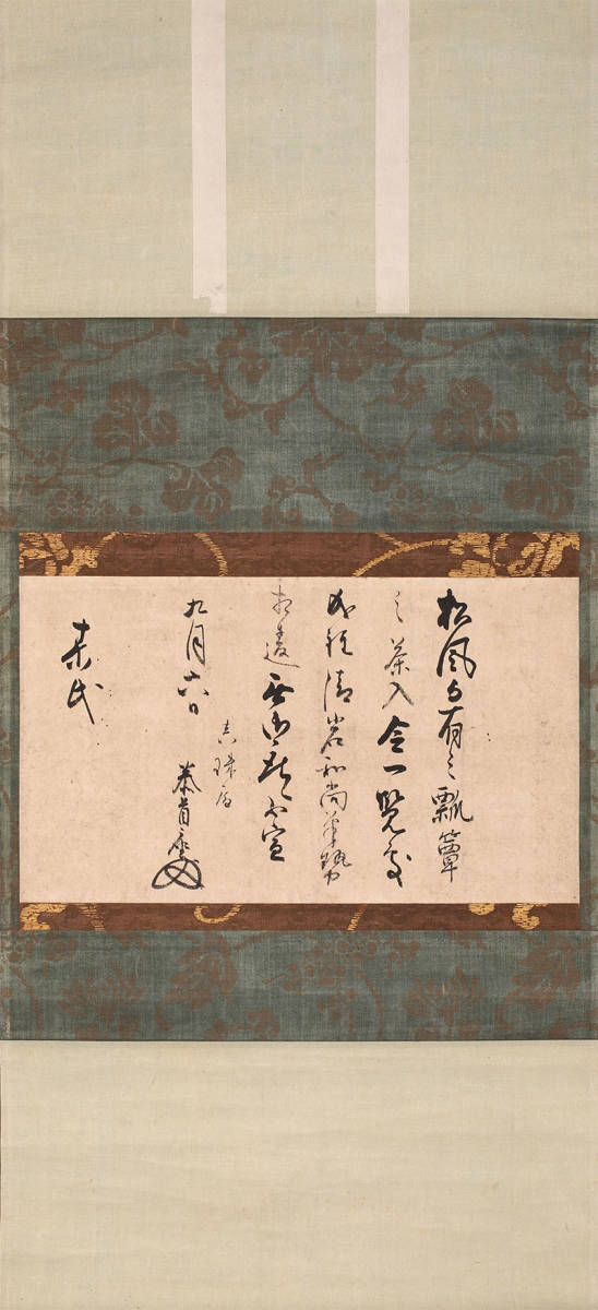 模写】時代◇泰首座(真珠庵) 消息軸装（掛軸 掛物 書状 大徳寺 臨済宗