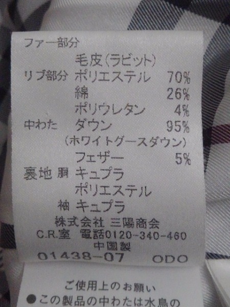 バーバリー ブラックレーベルBURBERRY BLACK LABEL 小花柄織り