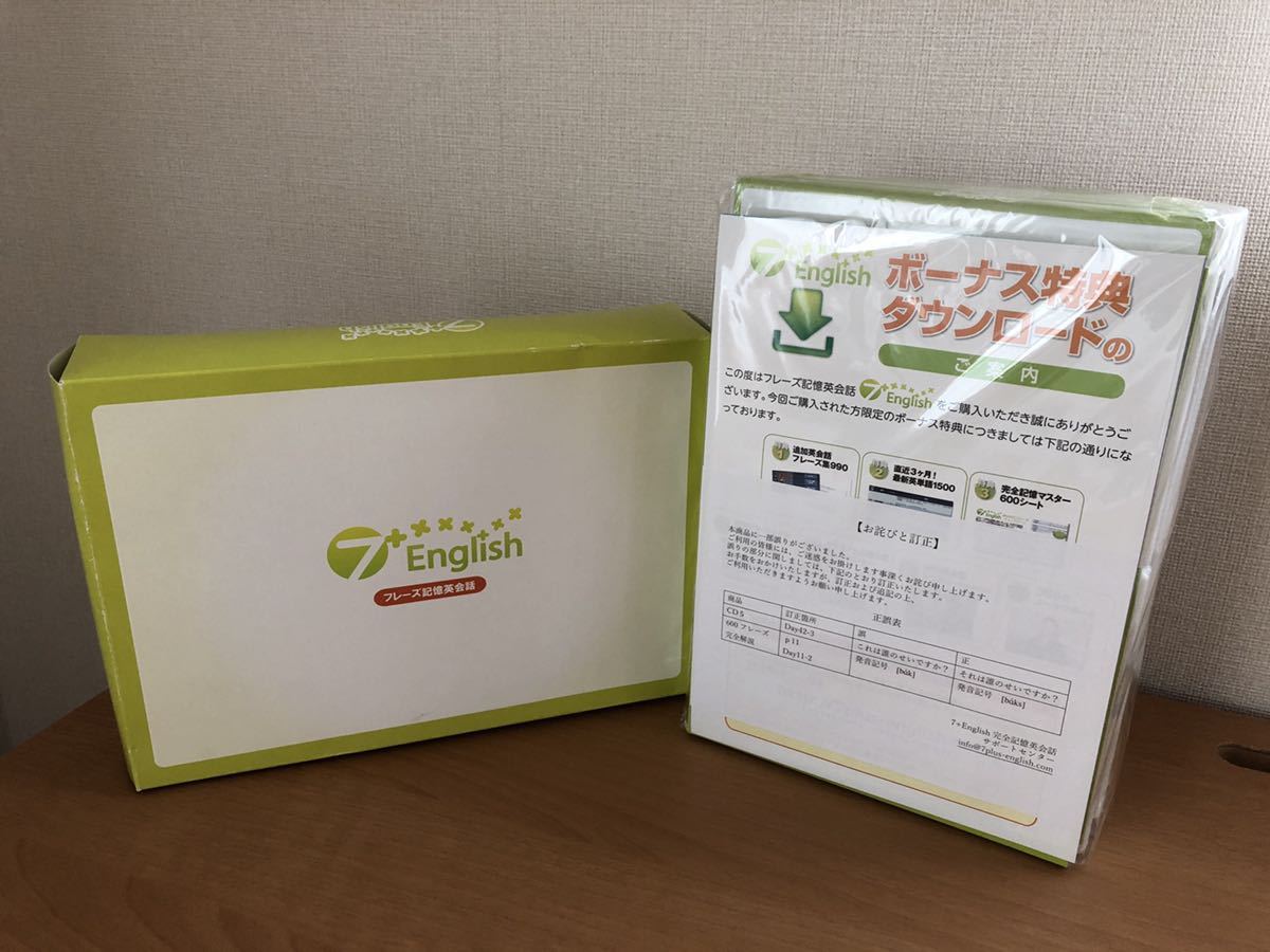 新品未開封 七田式 7+English フレーズ記憶英会話教材 英会話 本、雑誌