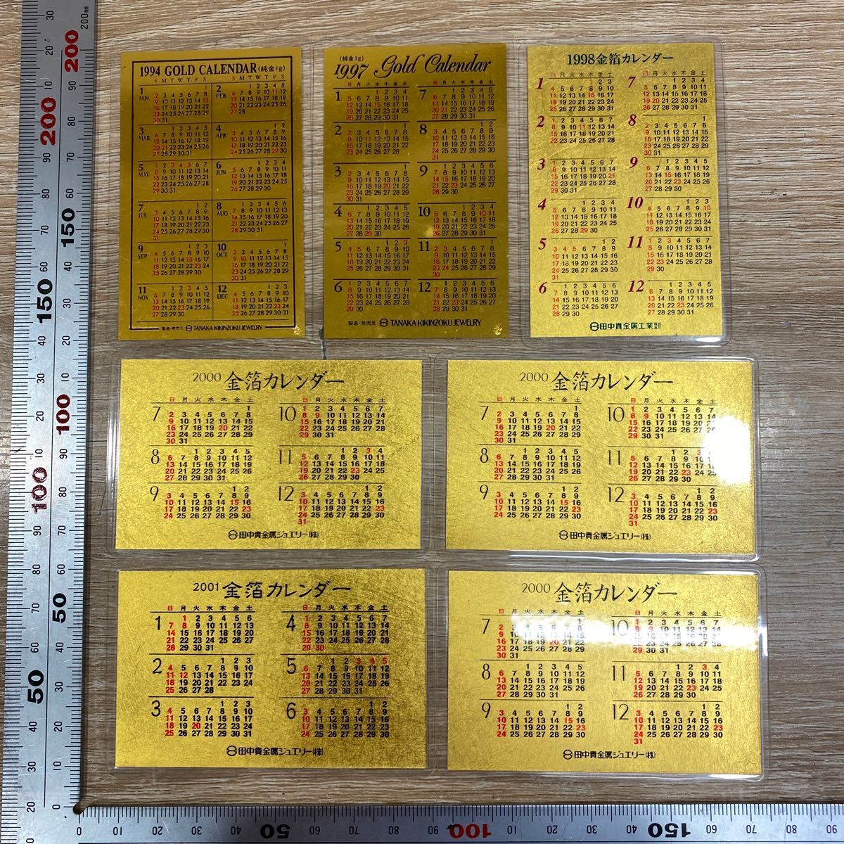 純金99.99 純金カレンダー 七福神 ＊1998年＊ 純金カレンダー 七福神