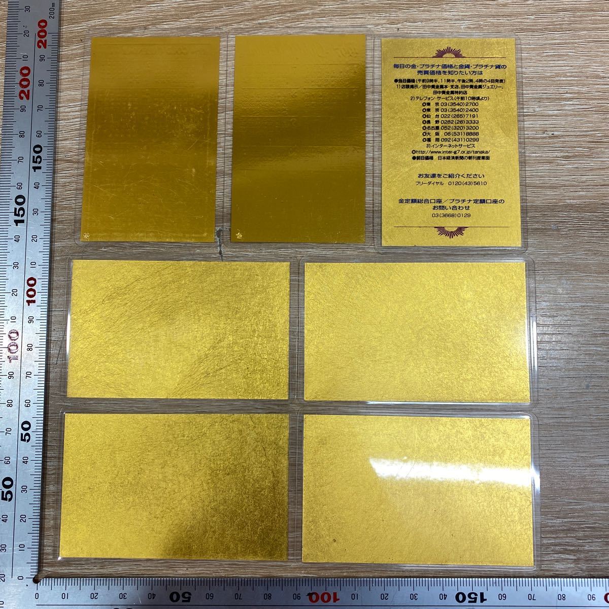 □【買取まねきや】田中貴金属 GINZA TANAKA 純金カレンダー 1g