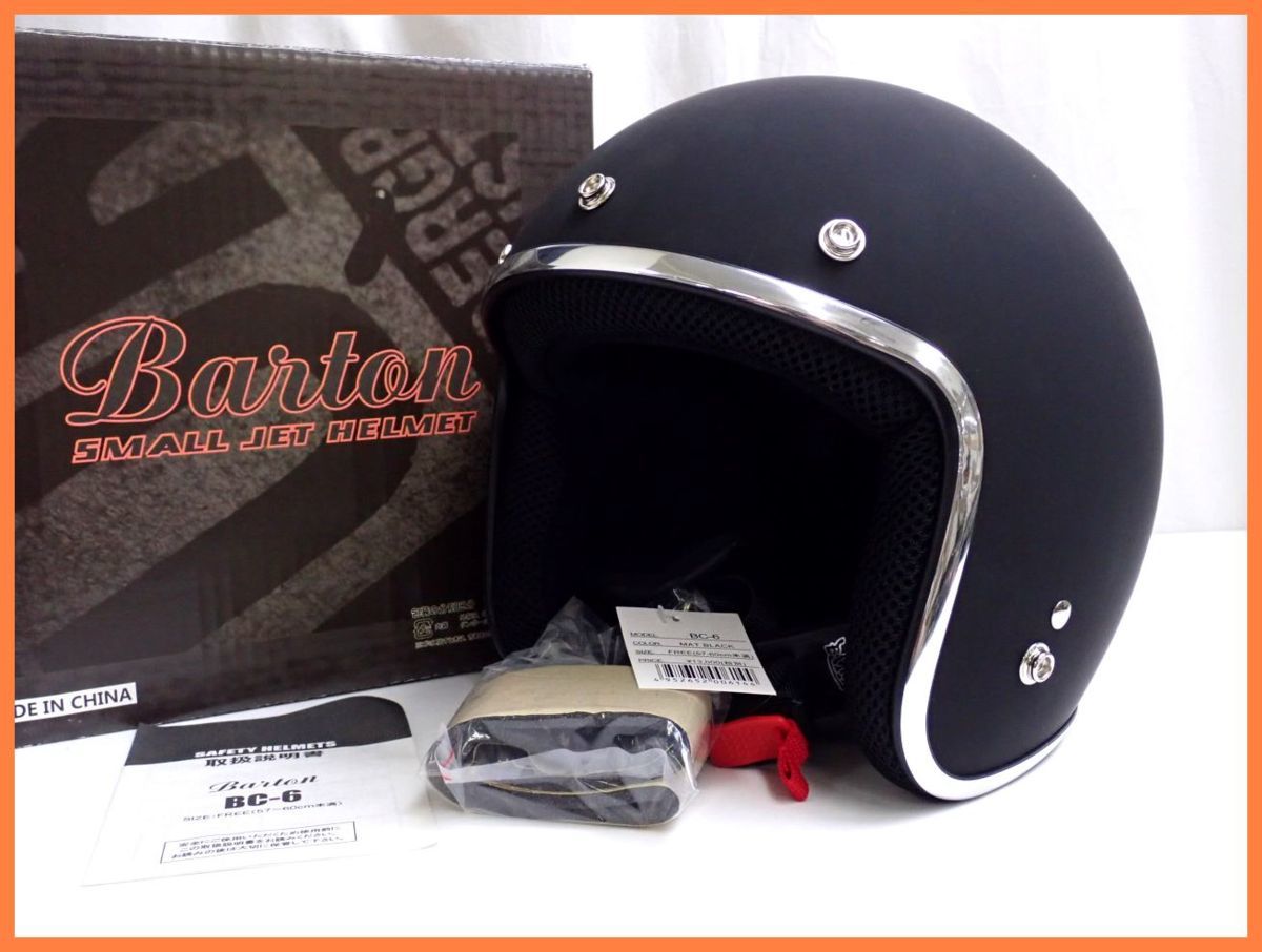 BARTON リード工業 BC-10 ジェット アイボリー ジェットヘルメット 